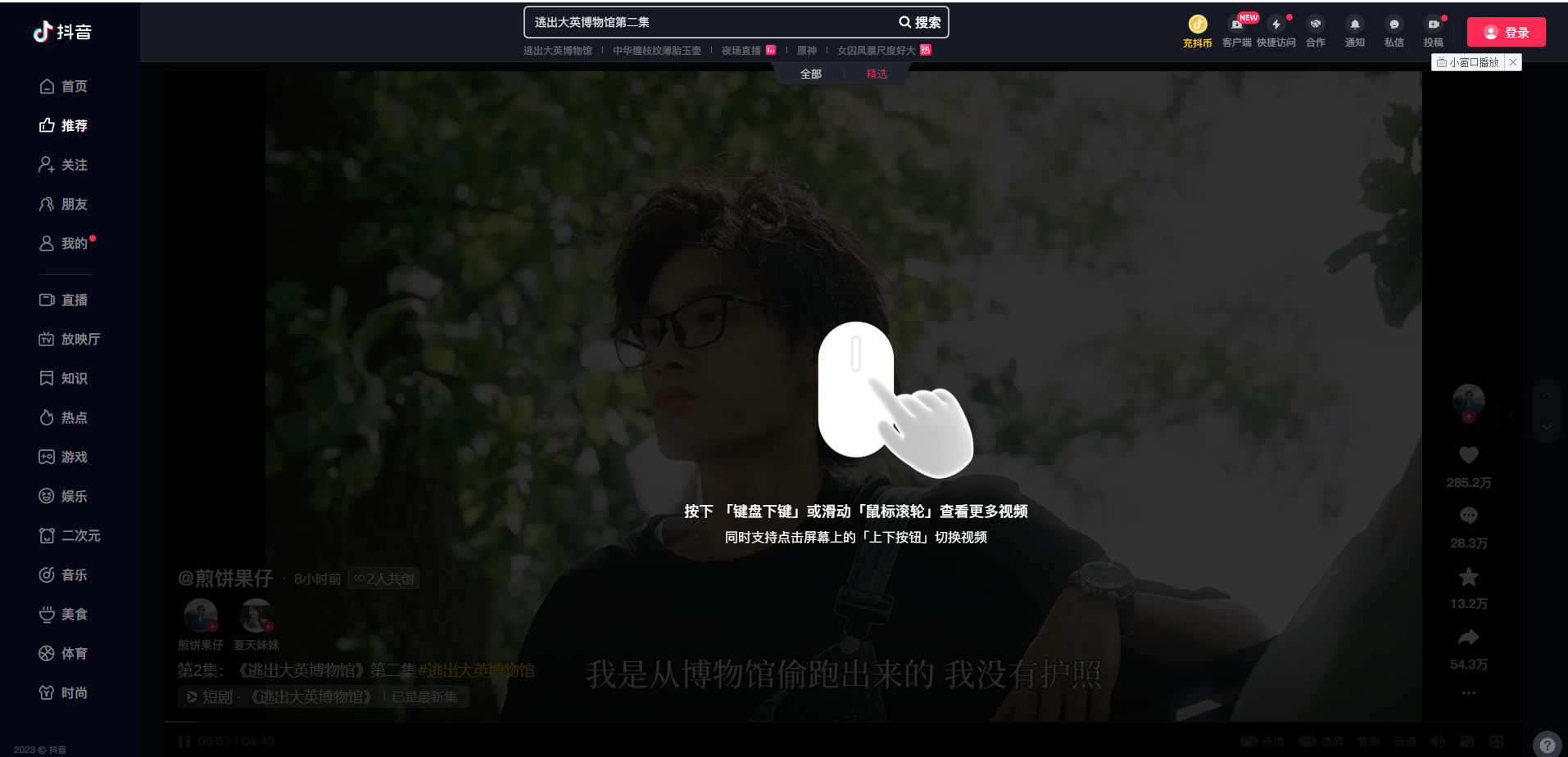 抖音