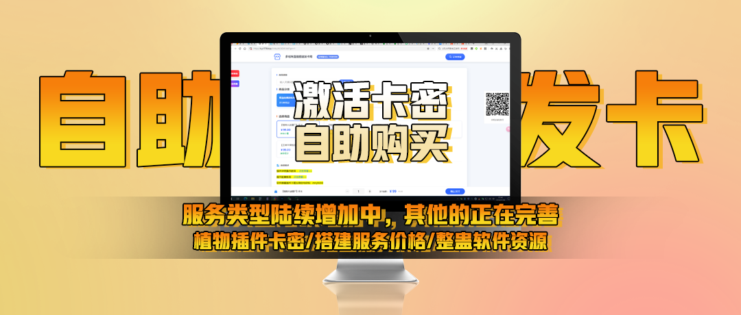 多啦咪自助发卡网