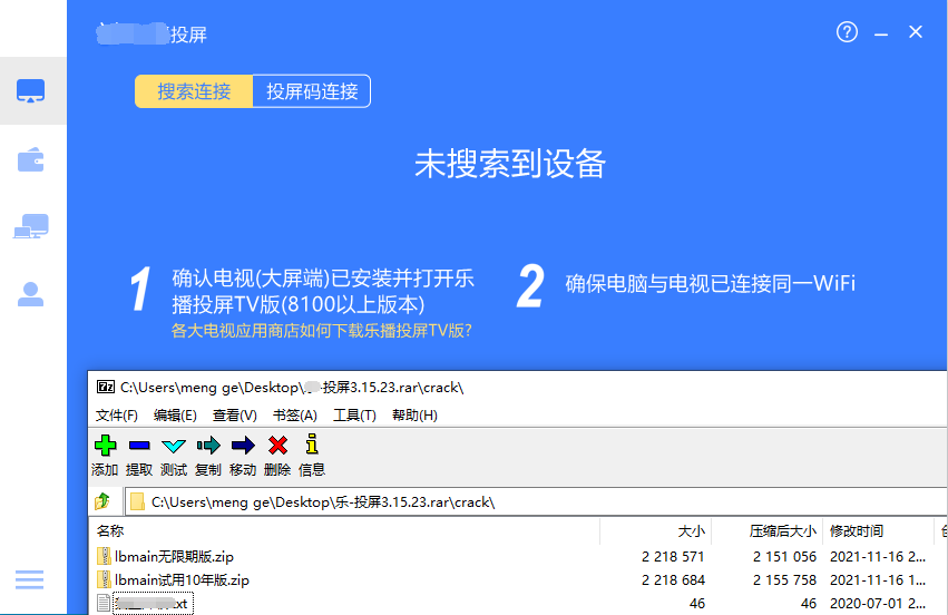 投屏TV
