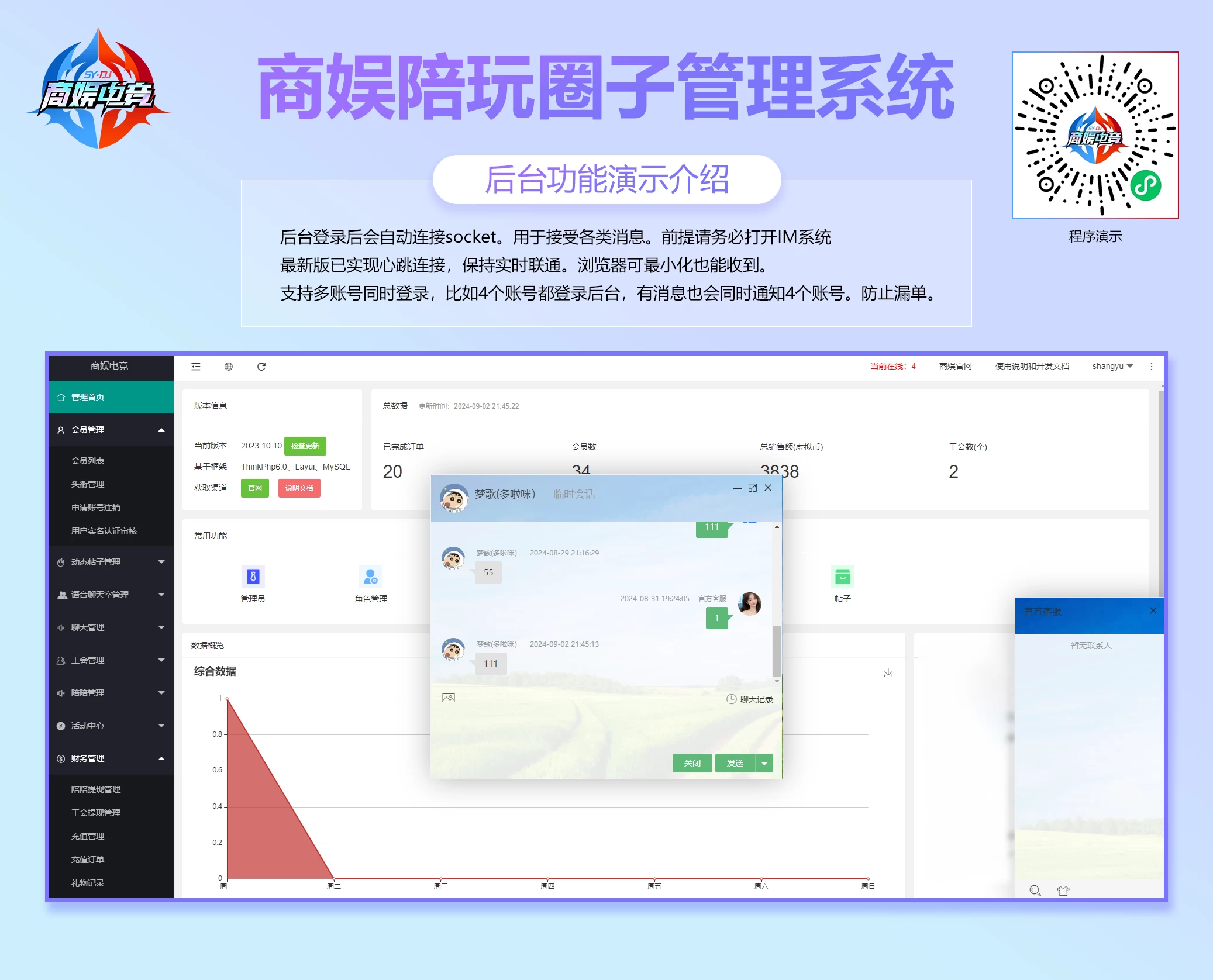 边玩游戏边赚钱,主播陪陪入驻新平台!