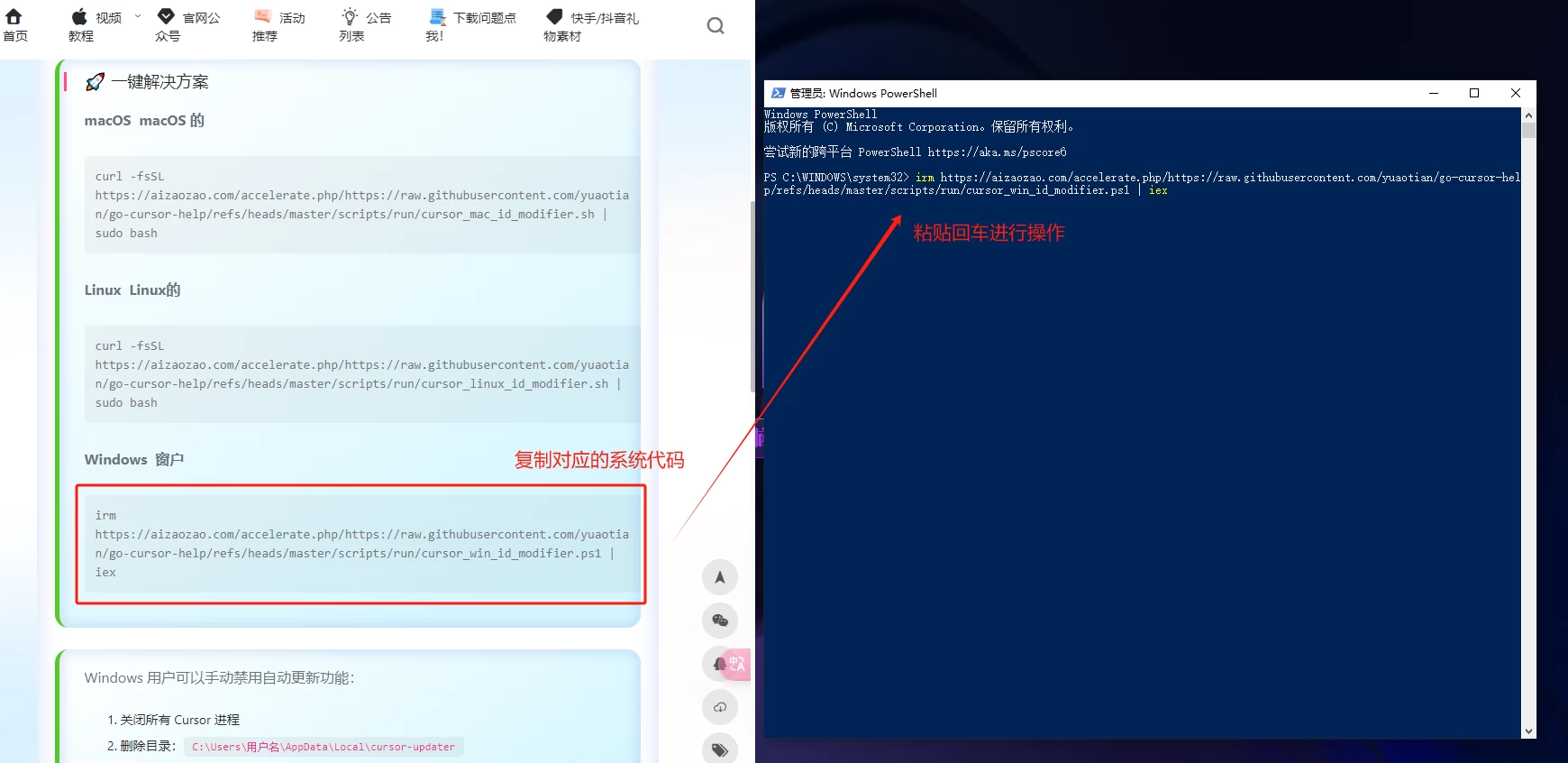 Cursor免费试用重置方法教程