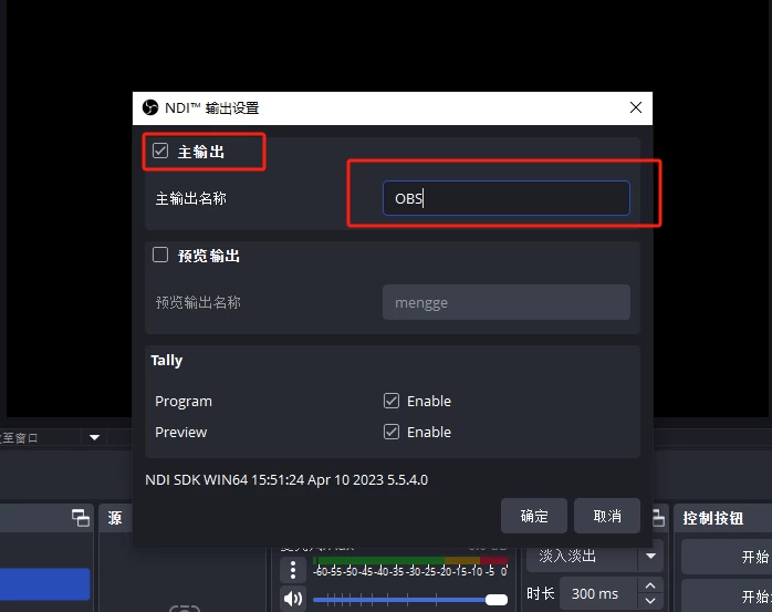 NDI-OBS插件