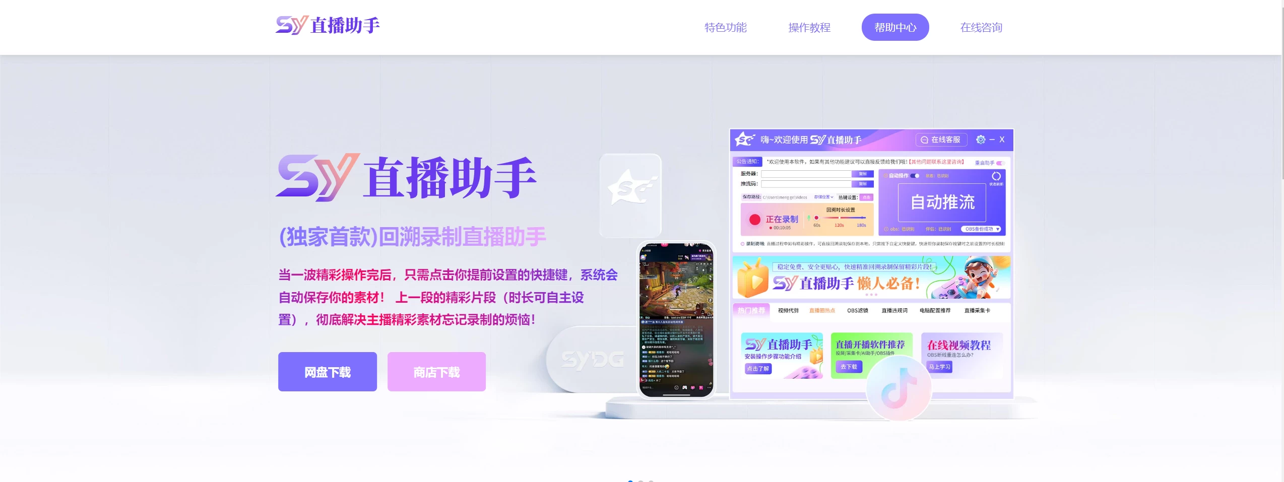 不花冤枉钱|OBS配置备份+一键调试恢复!