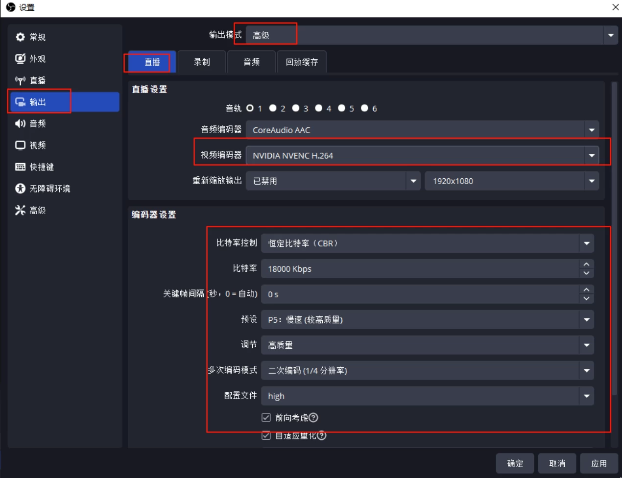 不花冤枉钱|OBS配置备份+一键调试恢复!