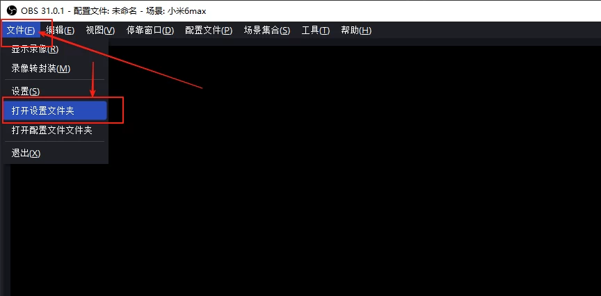 不花冤枉钱|OBS配置备份+一键调试恢复!