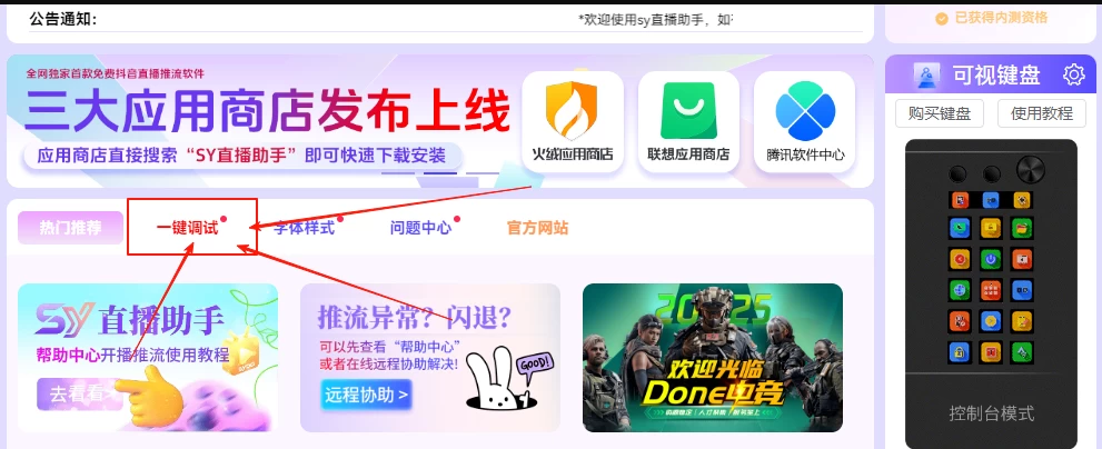 不花冤枉钱|OBS配置备份+一键调试恢复!
