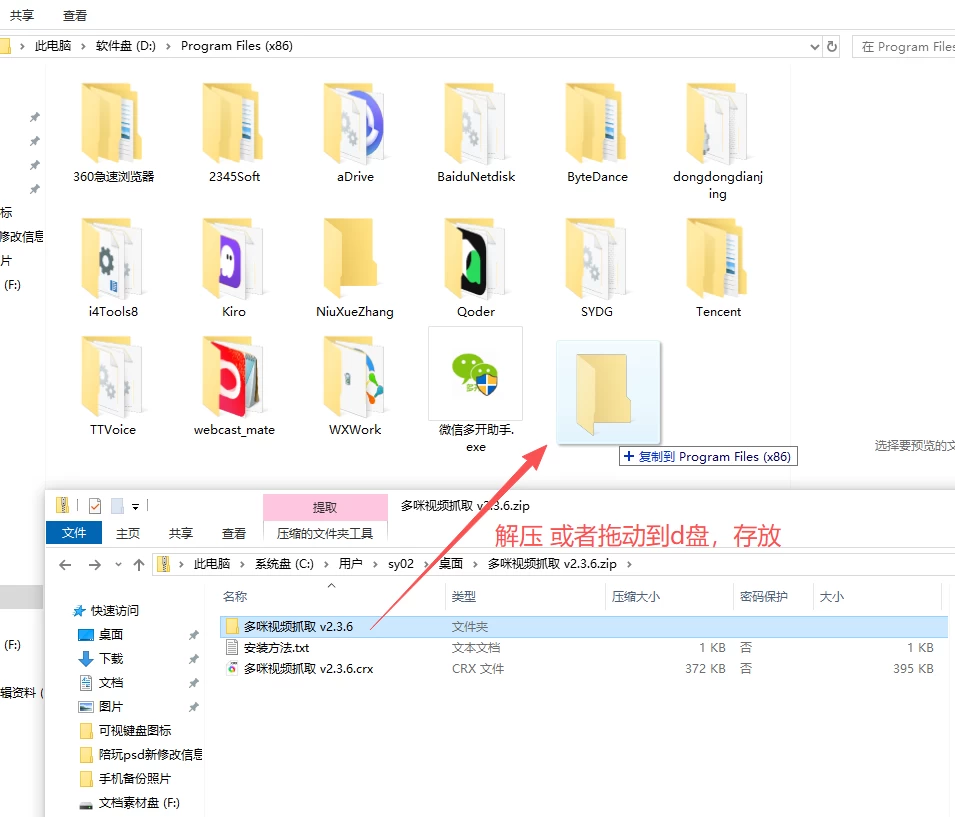 多咪视频抓取插件
