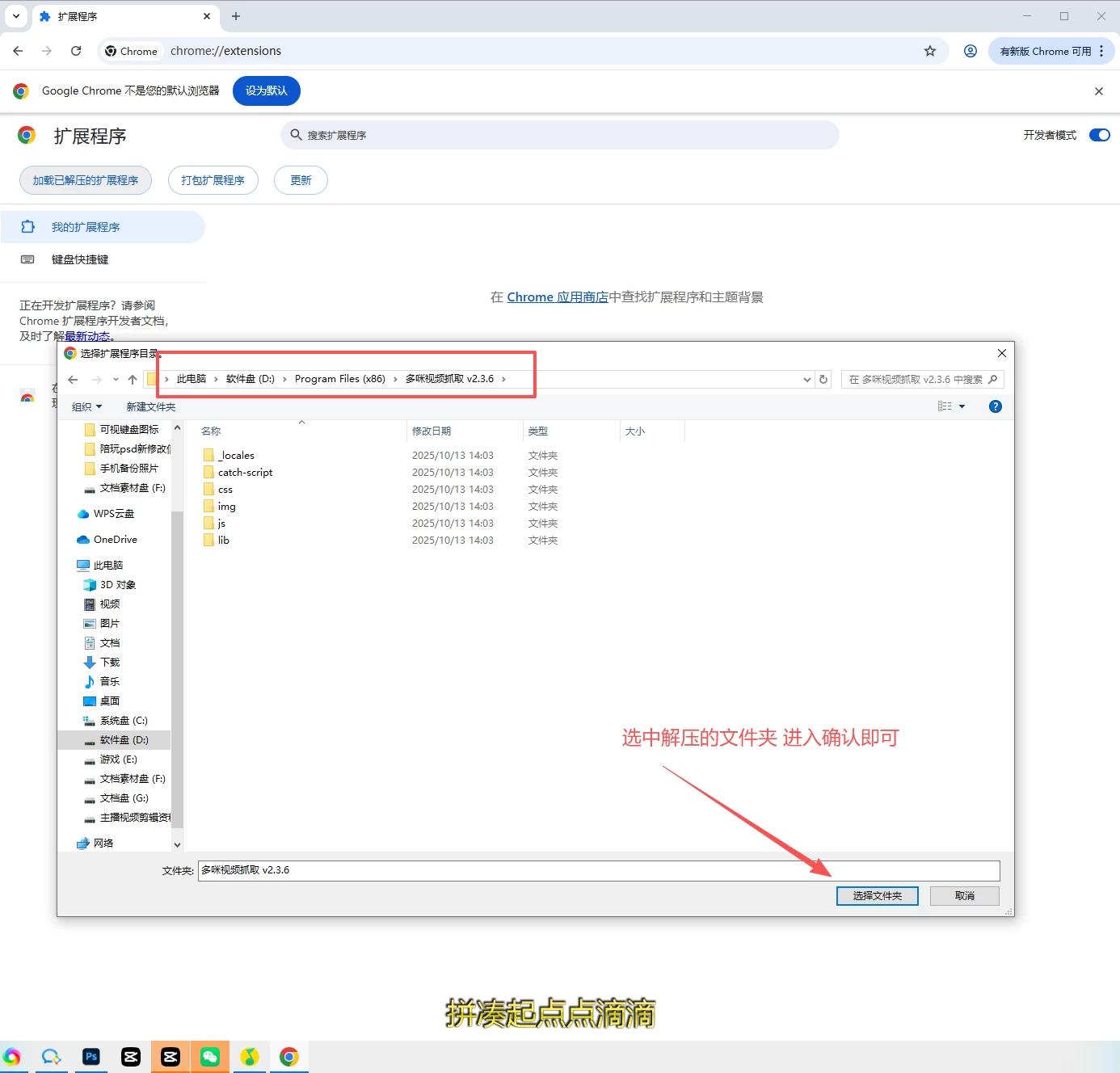 多咪视频抓取插件