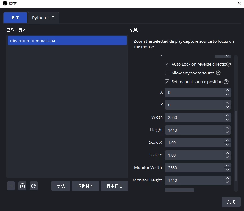 鼠标跟随录制OBS插件