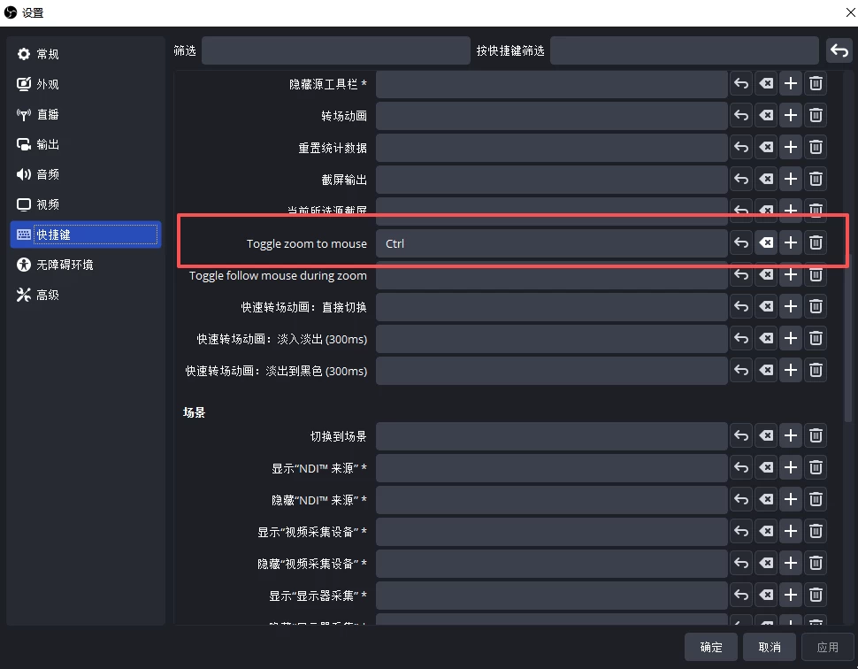 鼠标跟随录制OBS插件