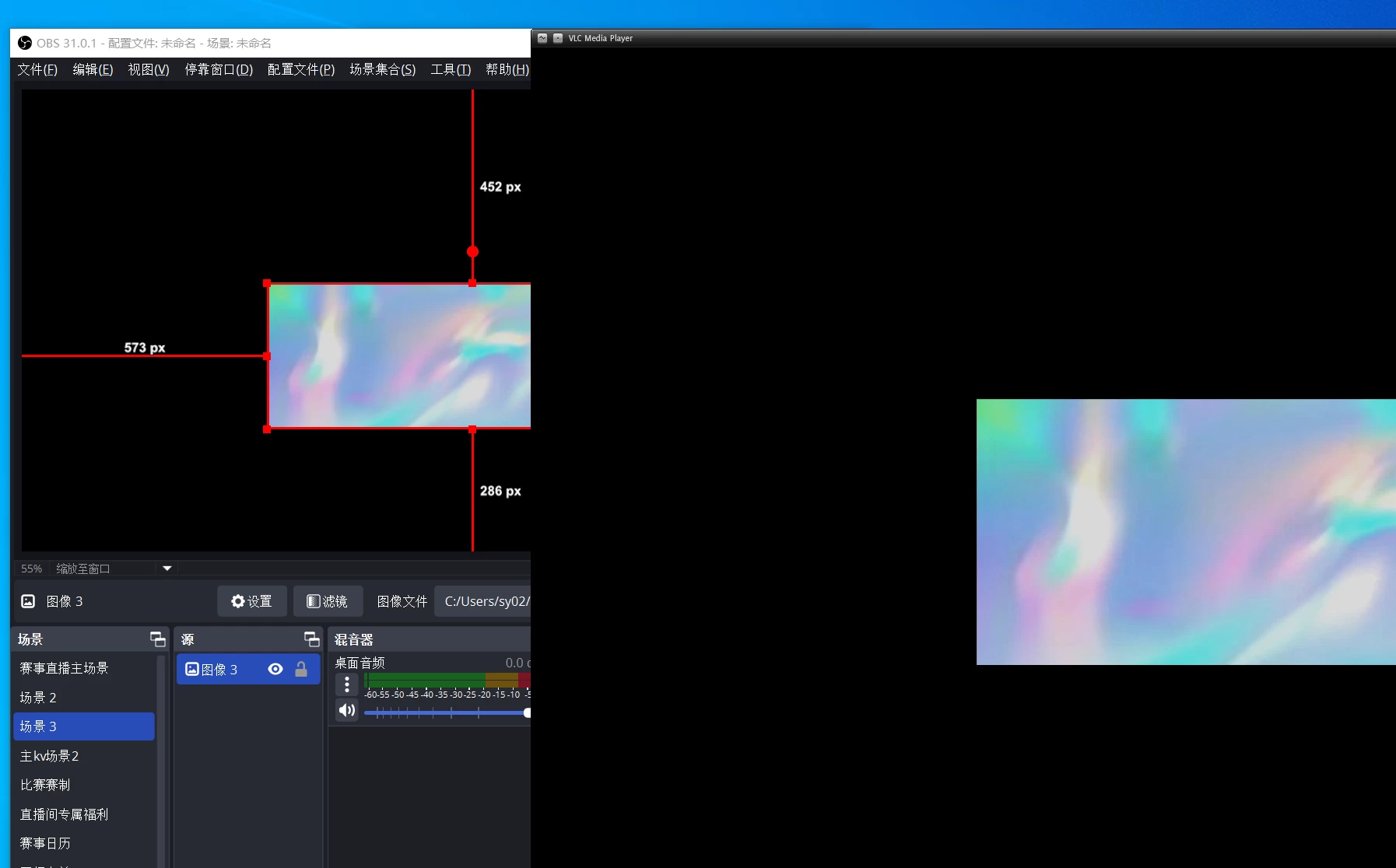 OBS-RTSP推流