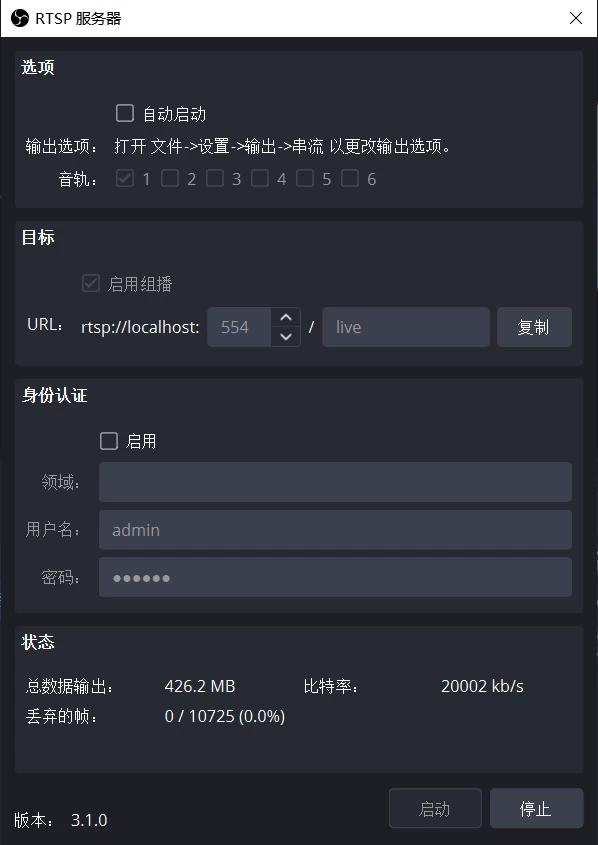 OBS-RTSP推流