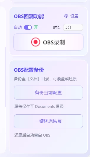 SY直播助手