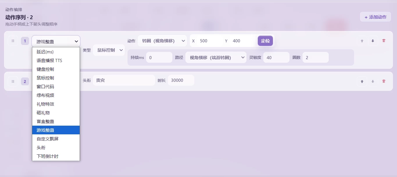 多咪整蛊